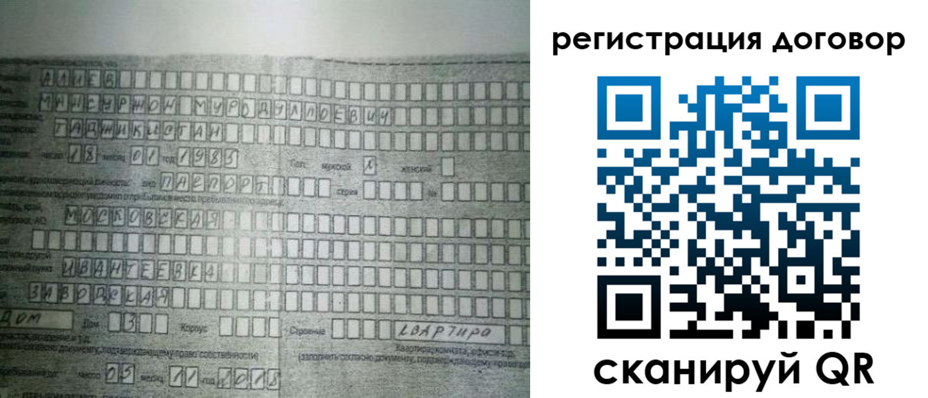 прописка от собственника в Шахунье