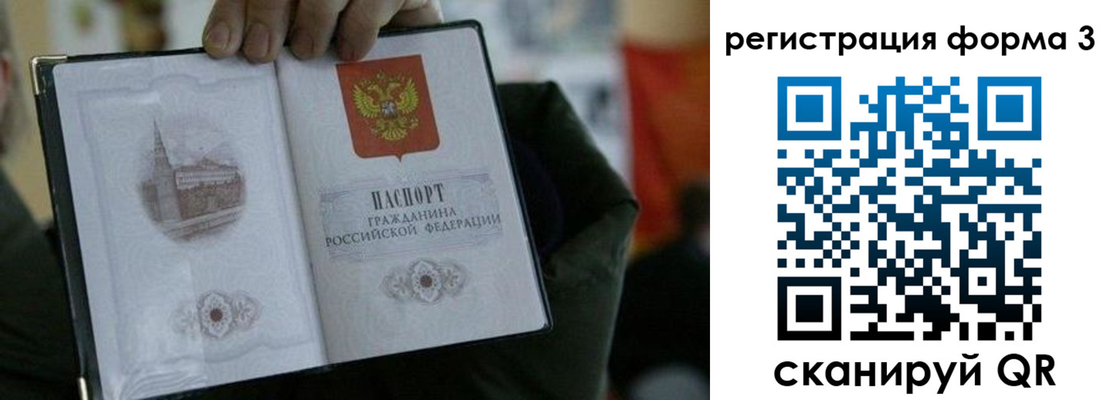 прописка для кредита в Шахунье
