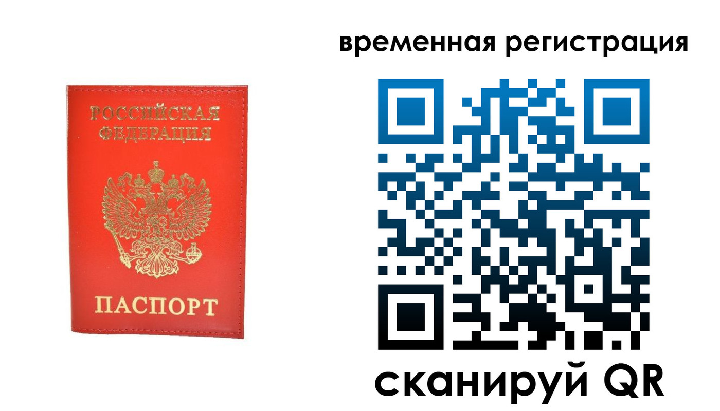 временная прописка в Шахунье