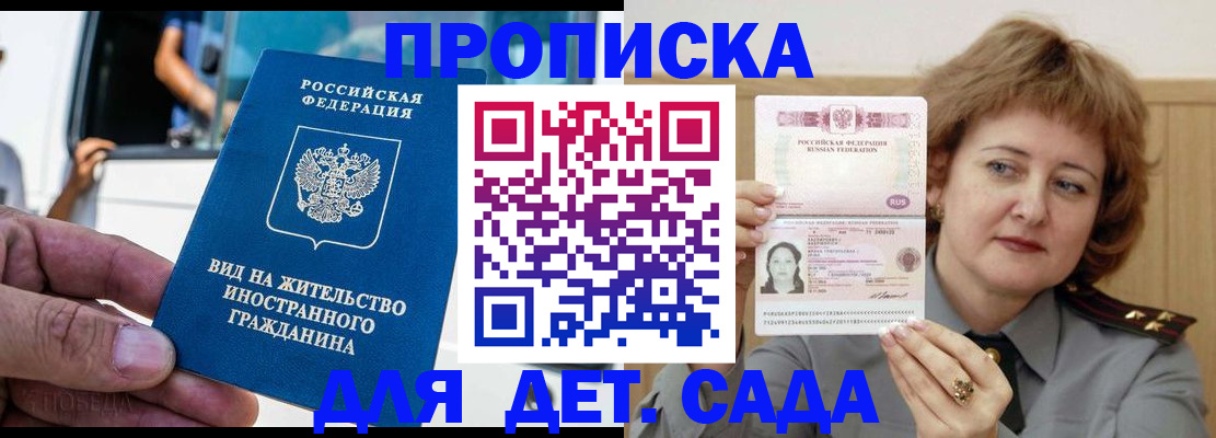 прописка от собственника в Шахунье