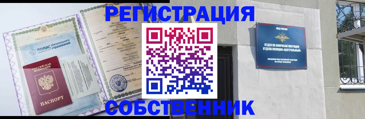 прописка ребенка в Шахунье