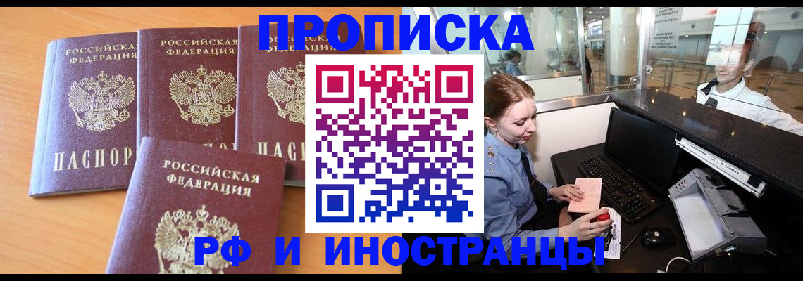 миграционный учет в Шахунье