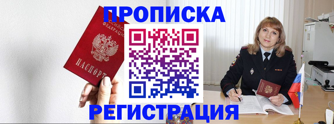 временная регистрация надежно в Шахунье