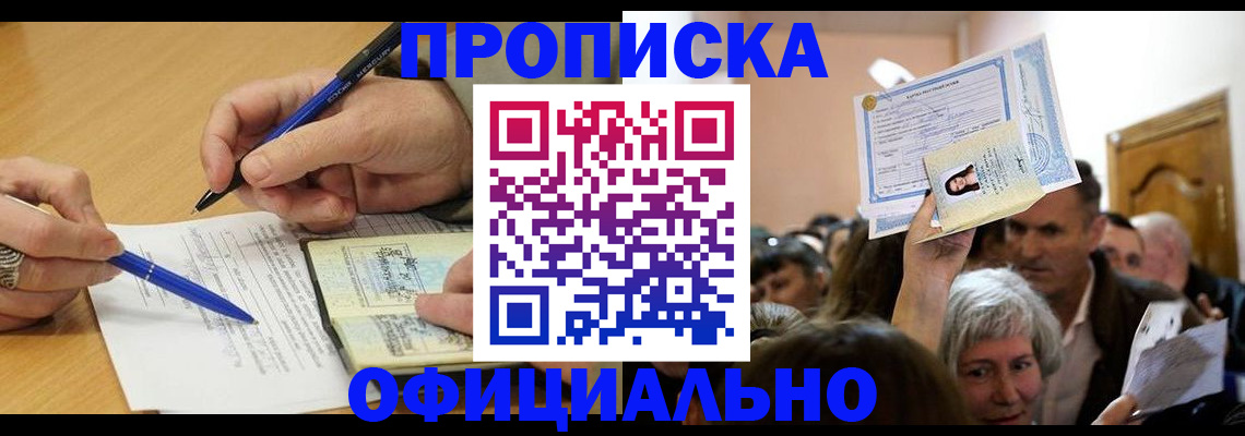 прописка паспорт в Шахунье