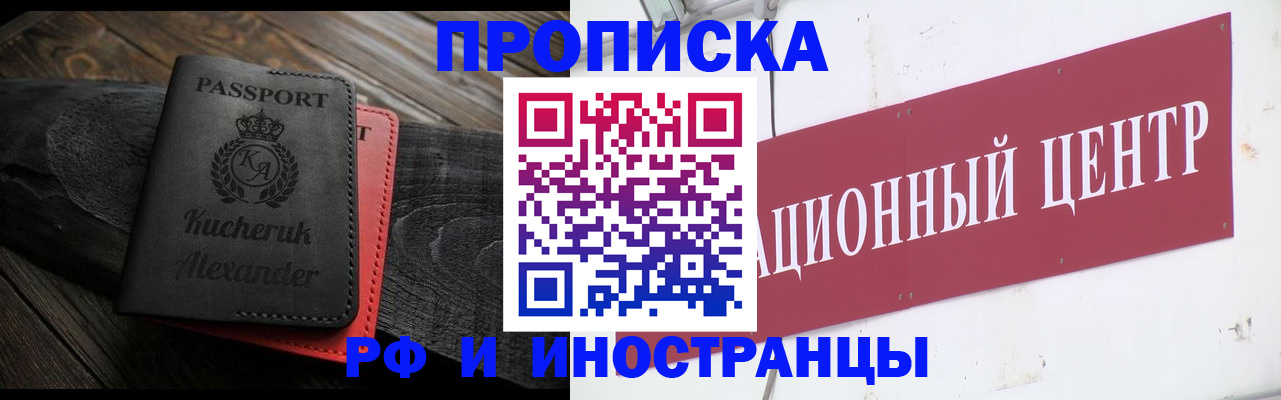 прописка для кредита в Шахунье