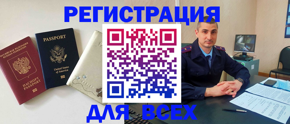 прописка паспорт в Шахунье