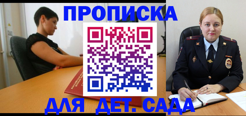 где прописаться в Шахунье