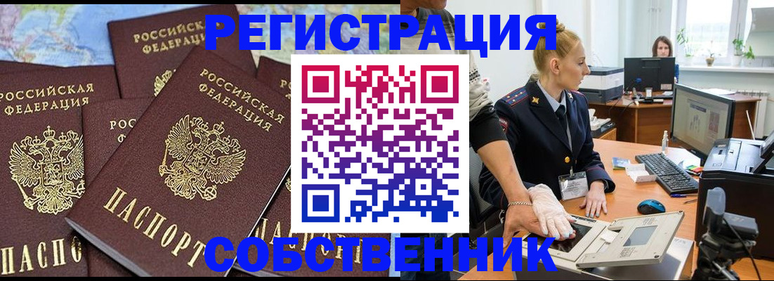 временная регистрация гарантия в Шахунье