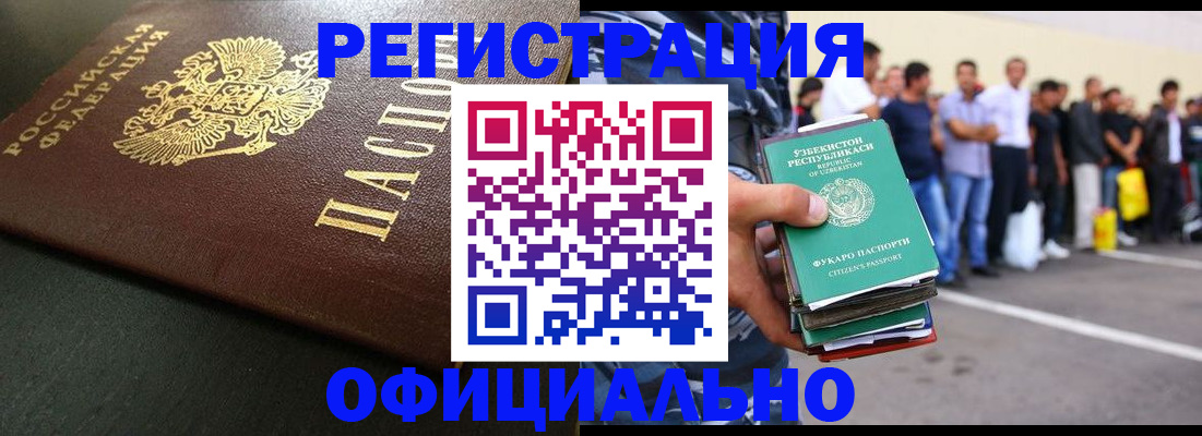 прописка 2025 в Шахунье